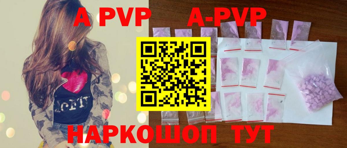 APVP Crystall Белореченск