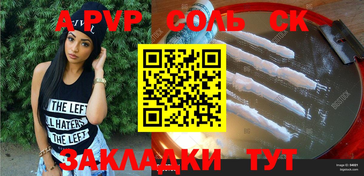 A-PVP  Вход с VPN  как найти   Белореченск  Alfa_PVP СК  A PVP VHQ  Alfa_PVP Crystall 