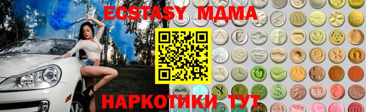 Ecstasy Cube Белореченск