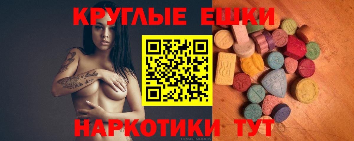Экстази  ЭКСТАЗИ диски  Вход с VPN  Ecstasy Philipp Plein  Белореченск 