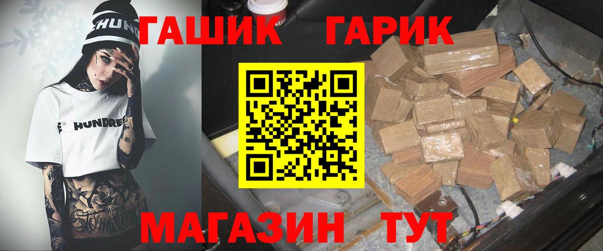 наркота  Гашиш индика сатива  Вход с VPN  Белореченск 