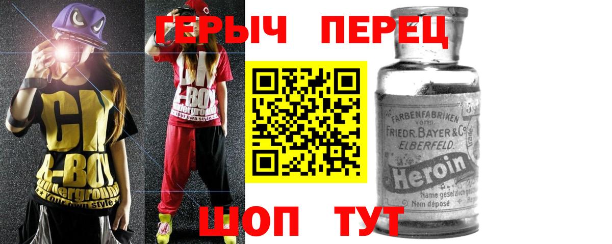 ГЕРОИН Афган Белореченск