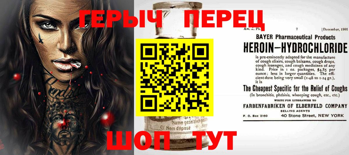 ГЕРОИН афганец  Вход с VPN  Белореченск 