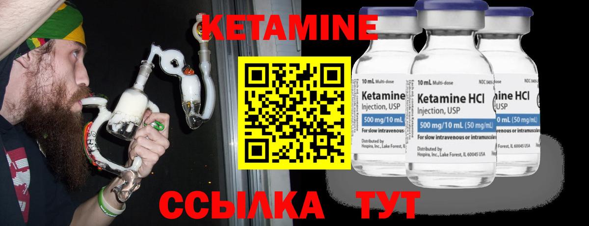 Кетамин ketamine  КЕТАМИН ketamine  сайты даркнета состав  Вход с VPN  Белореченск 