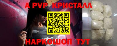 стафф Наро-Фоминск