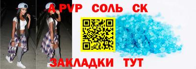 стафф Наро-Фоминск
