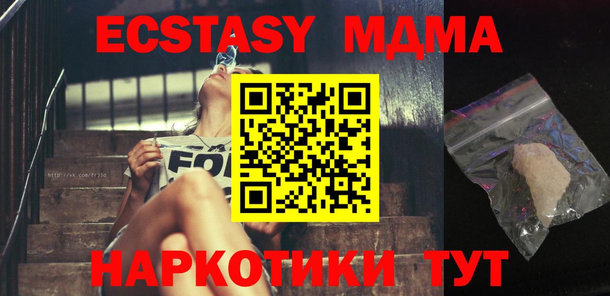 Белореченск  MDMA Molly  MDMA  Вход с VPN  MDMA crystal 