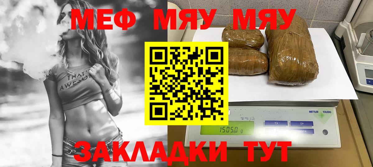МЕФ  Белореченск