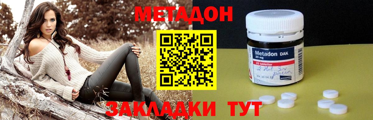 Белореченск  MEGA ссылка  Вход с VPN  МЕТАДОН кристалл  МЕТАДОН мёд 