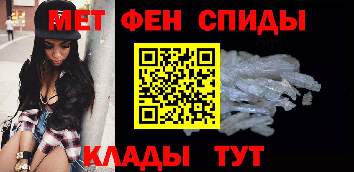 Первитин кристалл  Первитин кристалл  Вход с VPN  Белореченск 