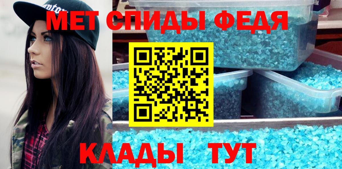Первитин кристалл Белореченск