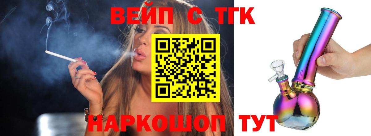 ТГК Wax Белореченск